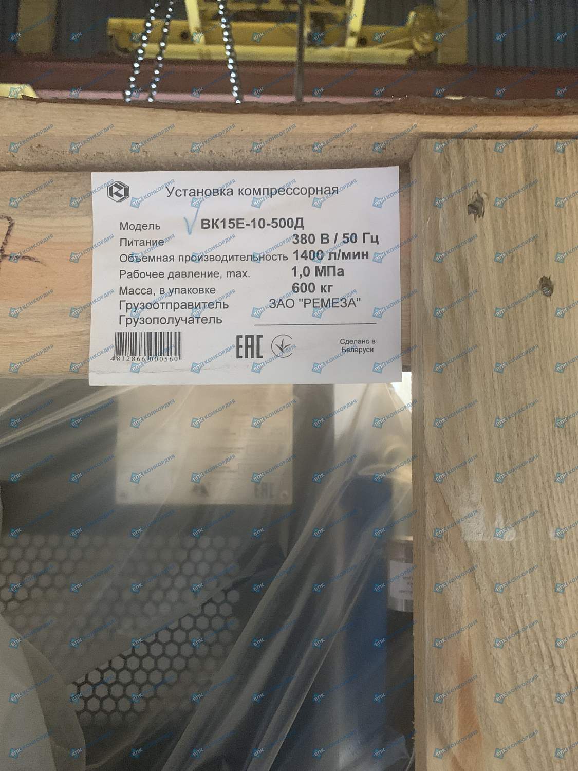 Отгрузка винтового компрессора Remeza ВК15Е-10-500Д в г. Казань от 12.05.2026