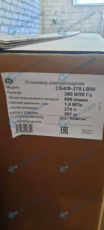 Поршневой компрессор Remeza СБ4/Ф-270.LB50 фото
